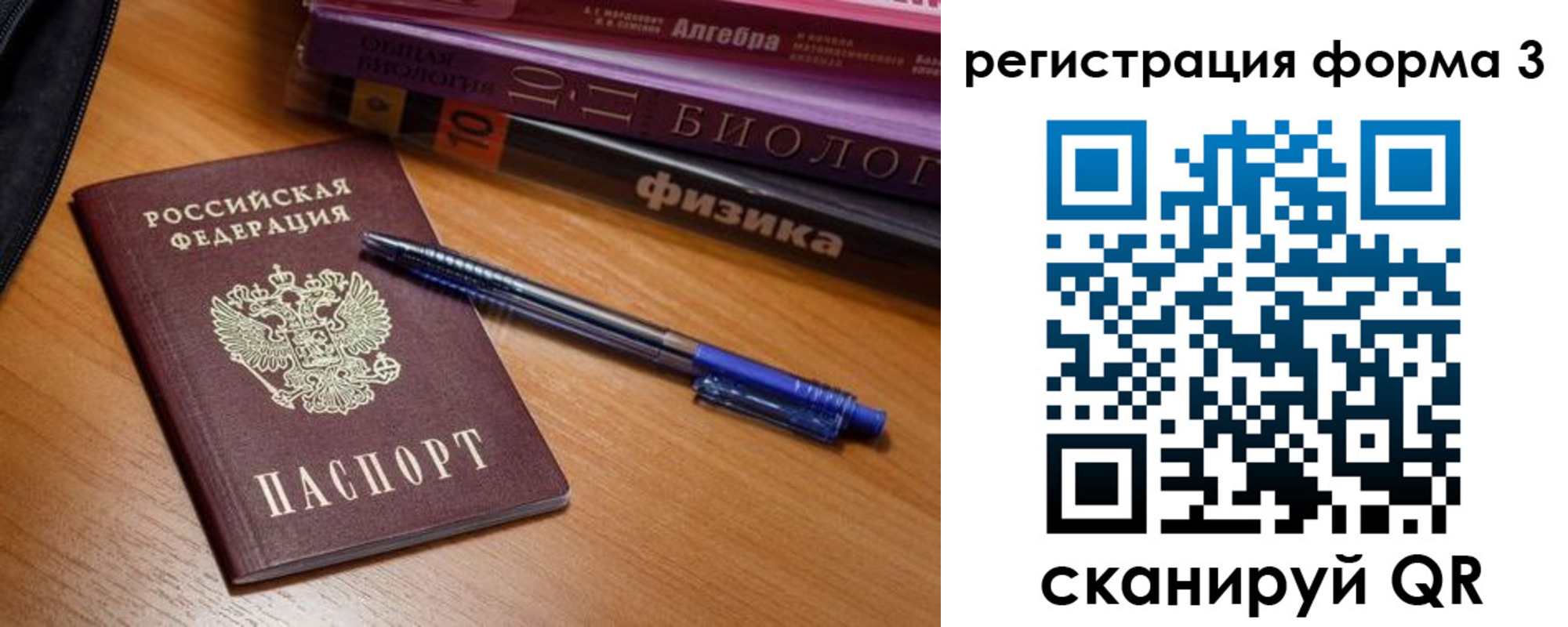 временная регистрация в квартире в Шумерле