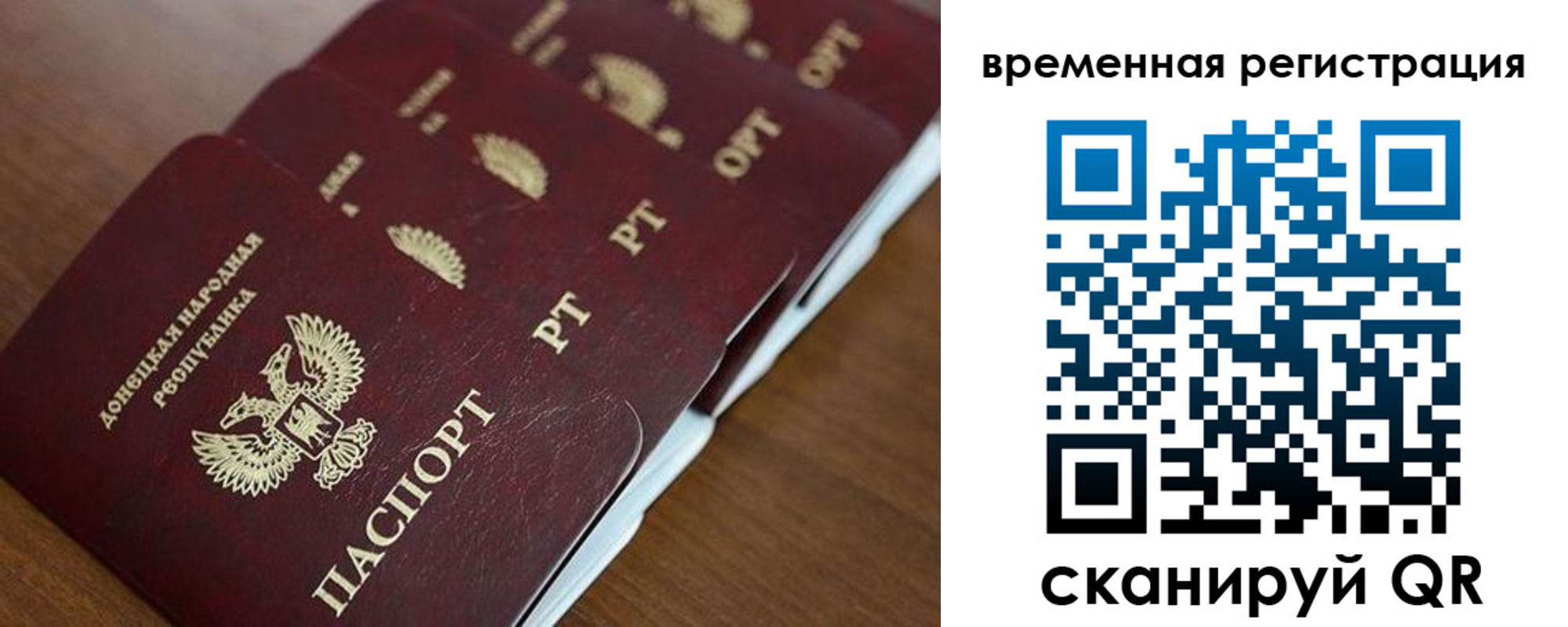 временная регистрация в Шумерле