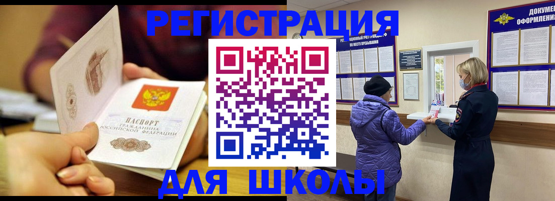 временная регистрация 2025 в Шумерле