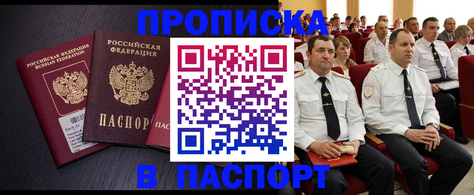 прописка для школы в Шумерле