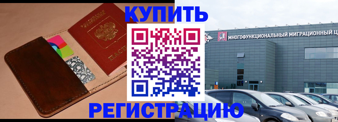 прописка поиск в Шумерле