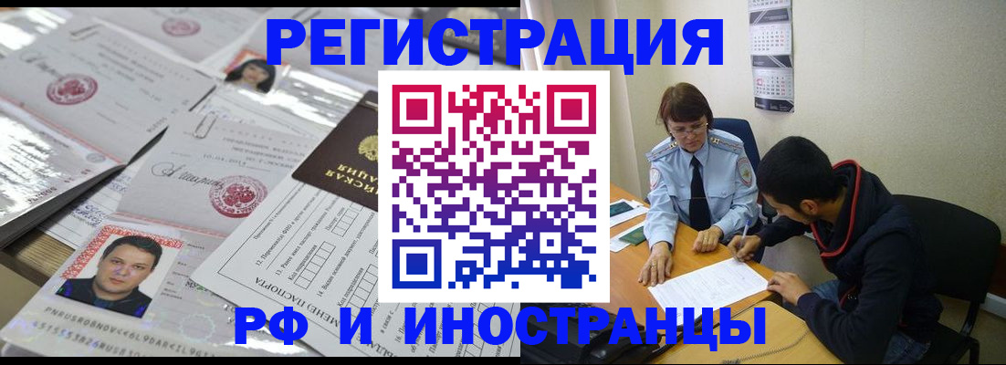 прописка гарантия в Шумерле