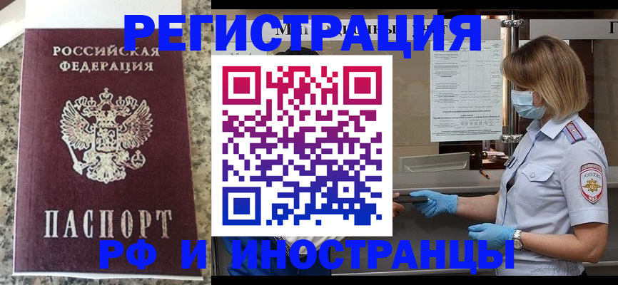 прописка ребенка в Шумерле