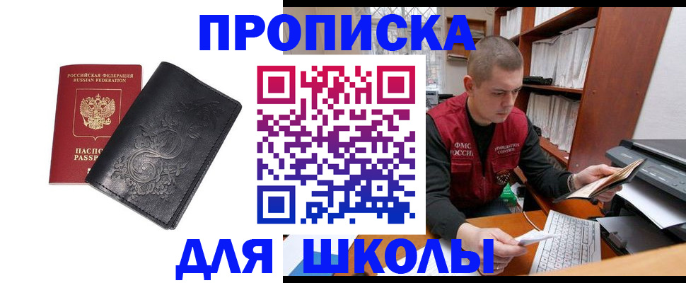 где прописаться в Шумерле
