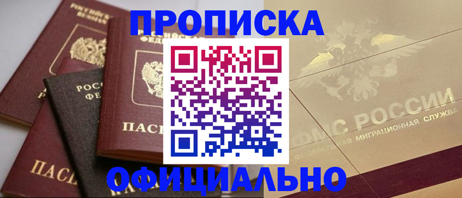 временная регистрация для всех в Шумерле