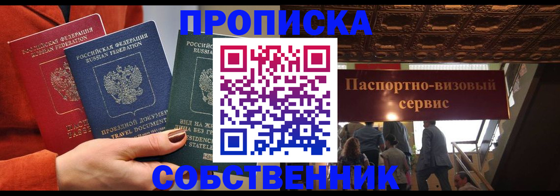 временная регистрация в квартире в Шумерле