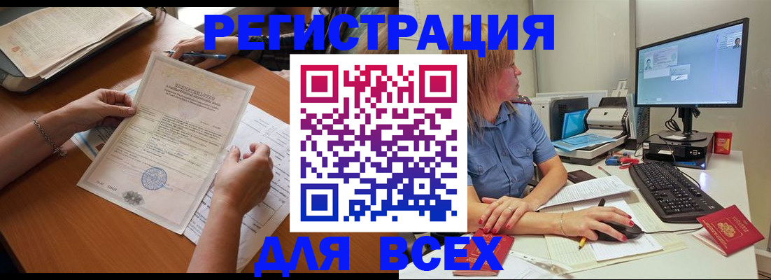 временная регистрация купить в Шумерле