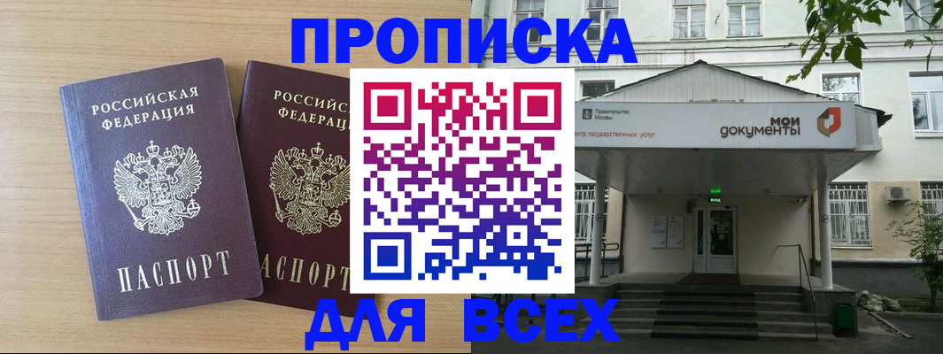 где прописаться в Шумерле